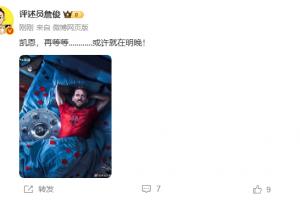 拜仁遭绝平！詹俊：凯恩，再等等.....或许就在明晚！ ​​​
