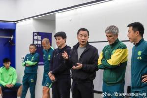 董事长周金辉：不放心的是你们打中下游球队 今年打三镇就是例子