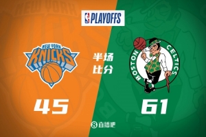 半场战报-双探花合砍27分 唐斯10分3犯 绿军领先尼克斯16分