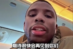 迪亚洛返美：谢谢山西球迷支持我 期待很快会再见到你们！