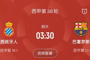 冠军在望！巴萨胜西班牙人即夺冠，但不好庆祝＆两年前“大逃亡”