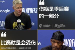 👍科尔吉米不玩双标：比赛就是会受伤 伤病是比赛的一部分