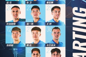 🔥深圳新鹏城客战广东广州豹首发阵容出炉！