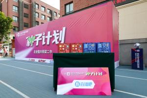 直播吧公益再行动！携手中国足协“种子计划”走进重庆校园