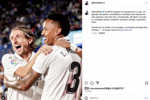 米利唐社媒告别莫德里奇：你已是足球运动与皇家马德里的历史本身