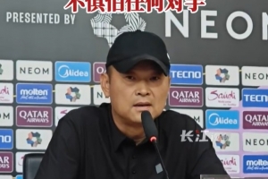 武汉女足主帅：我们不会惧怕任何对手，积极的准备会有好的结果