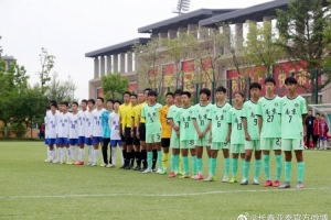 青少年精英联赛（U14组）第二阶段 亚泰7比1战胜杭州
