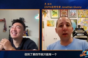 NBA选秀专家：CBA外援政策短板多&让口碑下降 有些比赛也叫篮球？