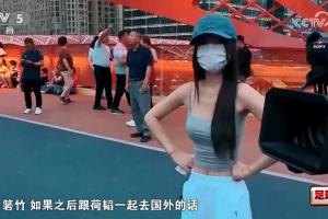 胡荷韬：若机缘合适想出去见识下，女友：去国外多少还是有点害怕