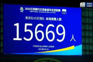 沪媒：苏超成顶流，闽超、粤超正酝酿，其他地方纷纷“抄作业”