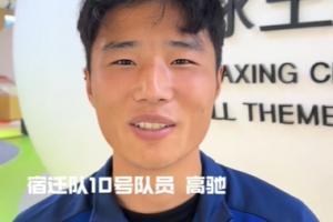苏超射手王！宿迁10号：我来自普通农民家庭，家里月收入四五千