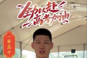 广厦送高考祝福：愿同学们落笔生花 圆梦今夏！做自己的冠军！