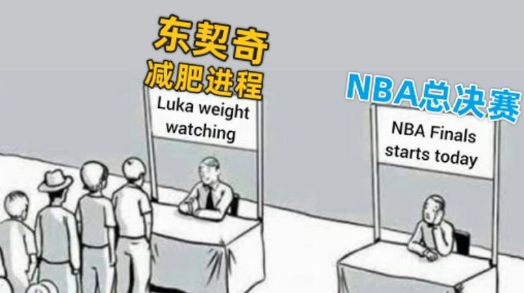 美媒：NBA总决赛的关注度还没有东契奇减肥情况来得高😅