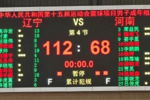 原帅19分 鄢手骐16+6断 高诗岩13+8 全运会辽宁大胜河南44分晋级