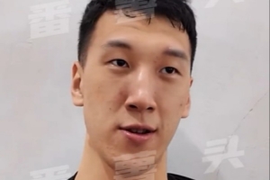 杜润旺：全运会发挥好主场优势 希望取得完美的答卷