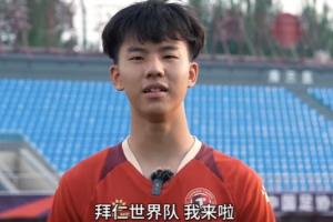 拜仁世界队先导片：首位中国球员张家鸣率先亮相，片尾缅怀郭嘉璇