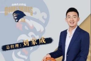 直播吧：前南京总经理刘家成有望加入宁波 韩登成宁波主帅候选