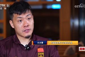 王大雷:王钰栋他们在欧洲踢没太大问题 中超对世预赛帮助没那么大