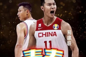 🔥“央视取消播出易建联专访”词条登上了微博热搜第6