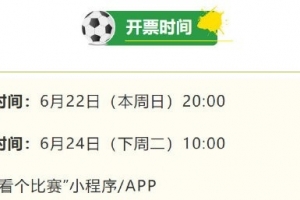 苏州队vs扬州队门票提前开售，统一单价仅19.9元