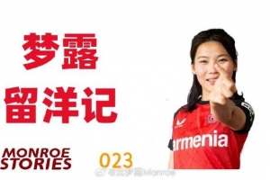 沈梦露留洋记：这场伤病宛如一次淬火，将我的意志锻造得愈发坚韧
