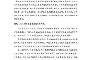 被禁赛两年！四川青年竞技声明：足协漠视俱乐部合法权利