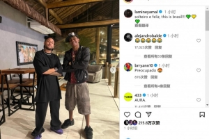 回应恋爱传闻？亚马尔晒巴西度假照片：单身且快乐，这就是巴西