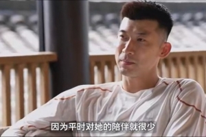 刘殿座：这么多年一直和太太小孩是分居状态，一有时间就陪她们