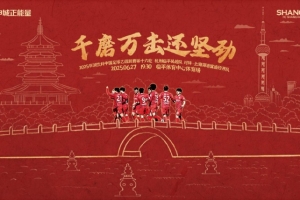 6月27日19:30中乙联赛第16轮 杭州临平吴越VS上海海港富盛经开