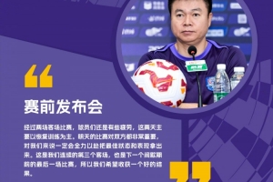 比赛预告！6月29日19:00中超联赛第16轮，梅州客家vs天津津门虎