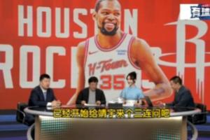 全力鲸🐋徐静雨10分钟全力哼斗杜兰特加盟火箭：拿不了冠军🎙