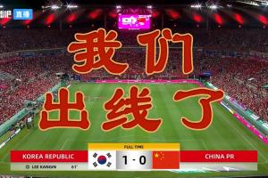 0-3韩国二队😢伊万去年客场0-1韩国一队，扬科带队主场0-3韩国