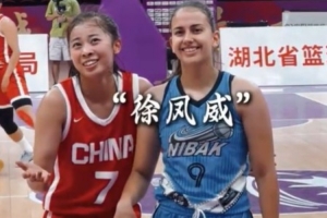 中国U19女篮后卫线巡礼：徐凤威、李泳霖、冉珂嘉、王嘉欣、赵琳