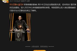 詹俊：怀森停赛2个中卫出现低级失误，共同点是登贝莱的压迫逼抢