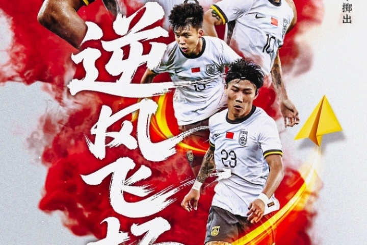 直播吧视频直播预告|18:24东亚杯次轮国足vs日本，刘畅&董路解说