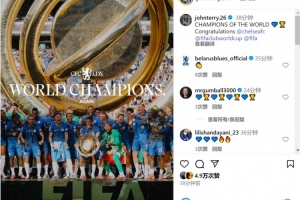 特里社媒晒世俱杯夺冠海报：世界冠军💙🏆祝贺切尔西！