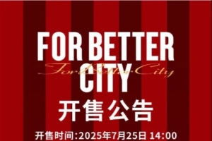 开售公告！今日14:00，成都蓉城B队vs温州俱乐部中胤球票线上开售