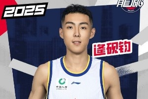 广州男篮欢迎逄砚钧、万孟霏、孙嘉彤加入球队