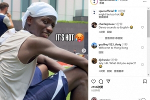 热刺在中国香港炎热天气下训练，俱乐部社媒：可能太热了😅